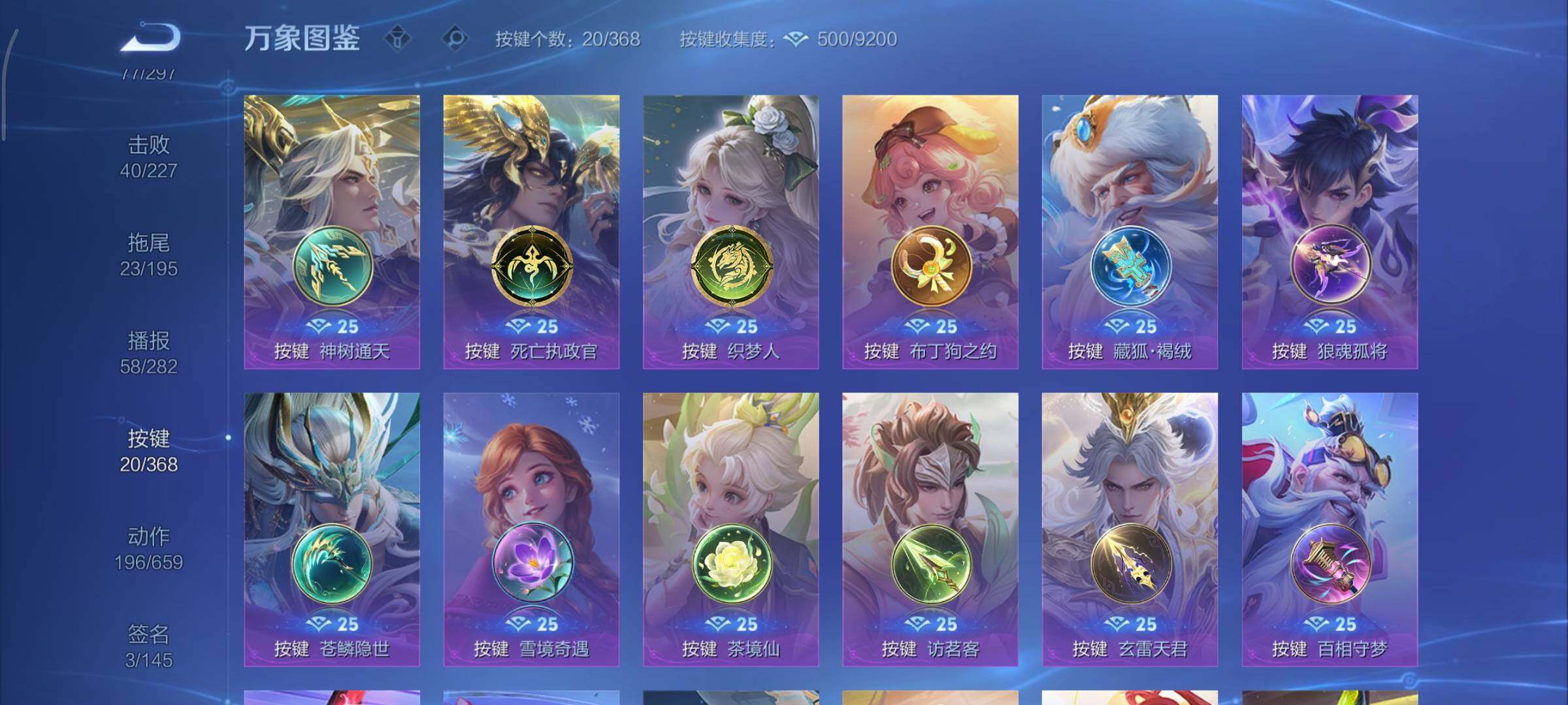 WZCMY461273王者荣耀账号详情图26