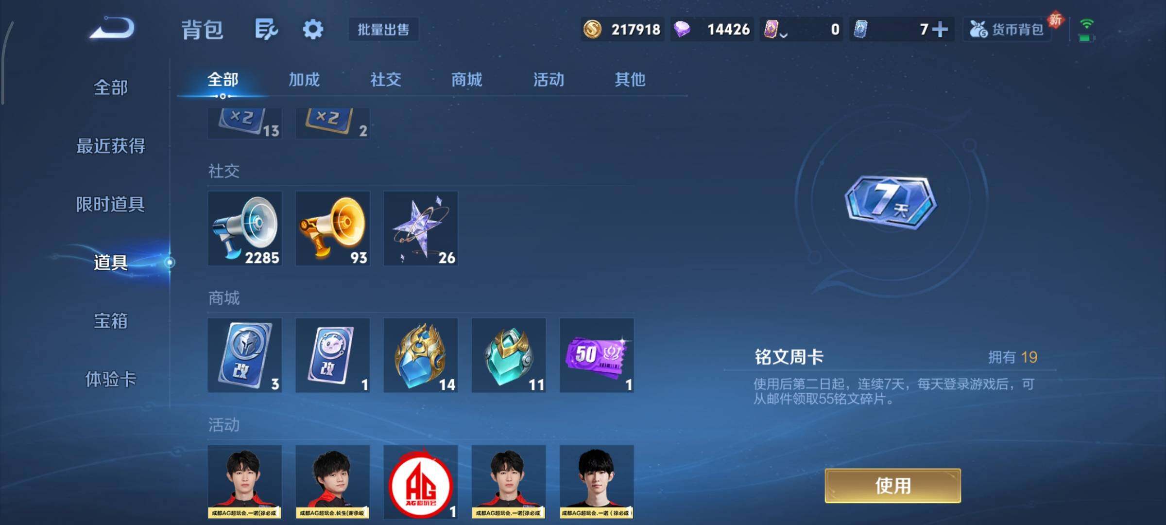 WZCMY461273王者荣耀账号详情图29