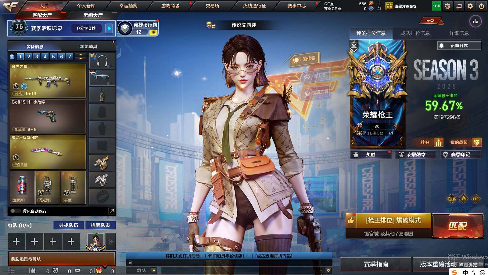 CFCMW421683穿越火线账号详情图3