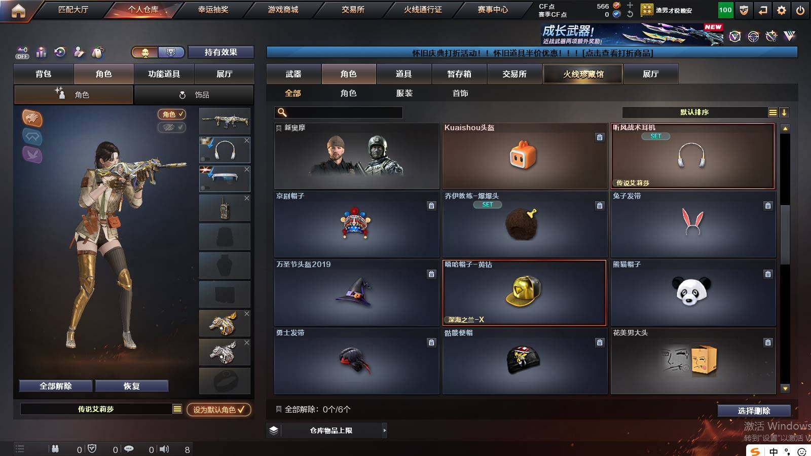 CFCMW421683穿越火线账号详情图4