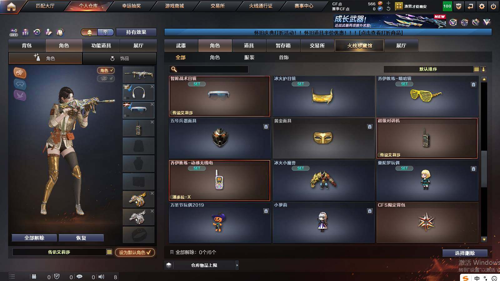 CFCMW421683穿越火线账号详情图5