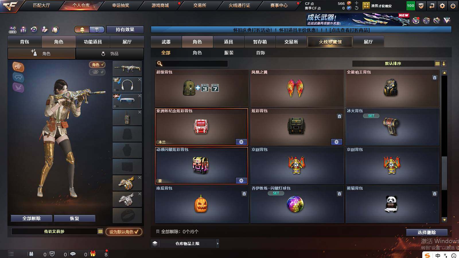 CFCMW421683穿越火线账号详情图6