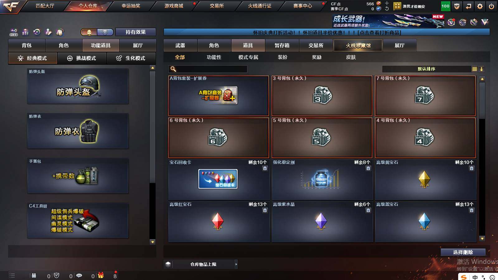 CFCMW421683穿越火线账号详情图8