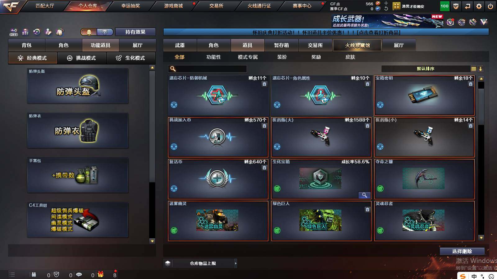 CFCMW421683穿越火线账号详情图9