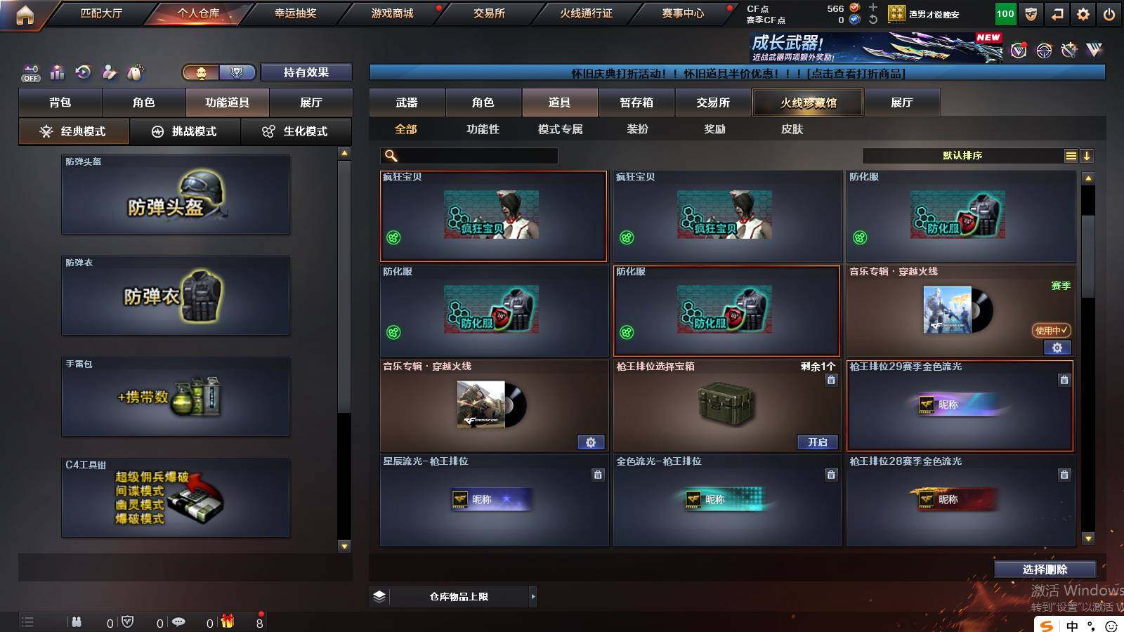 CFCMW421683穿越火线账号详情图10