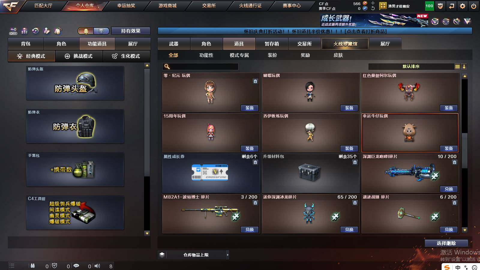 CFCMW421683穿越火线账号详情图14