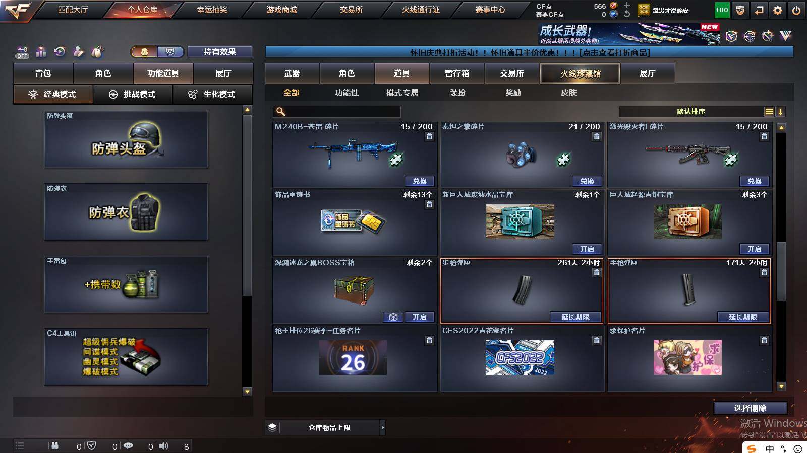 CFCMW421683穿越火线账号详情图15