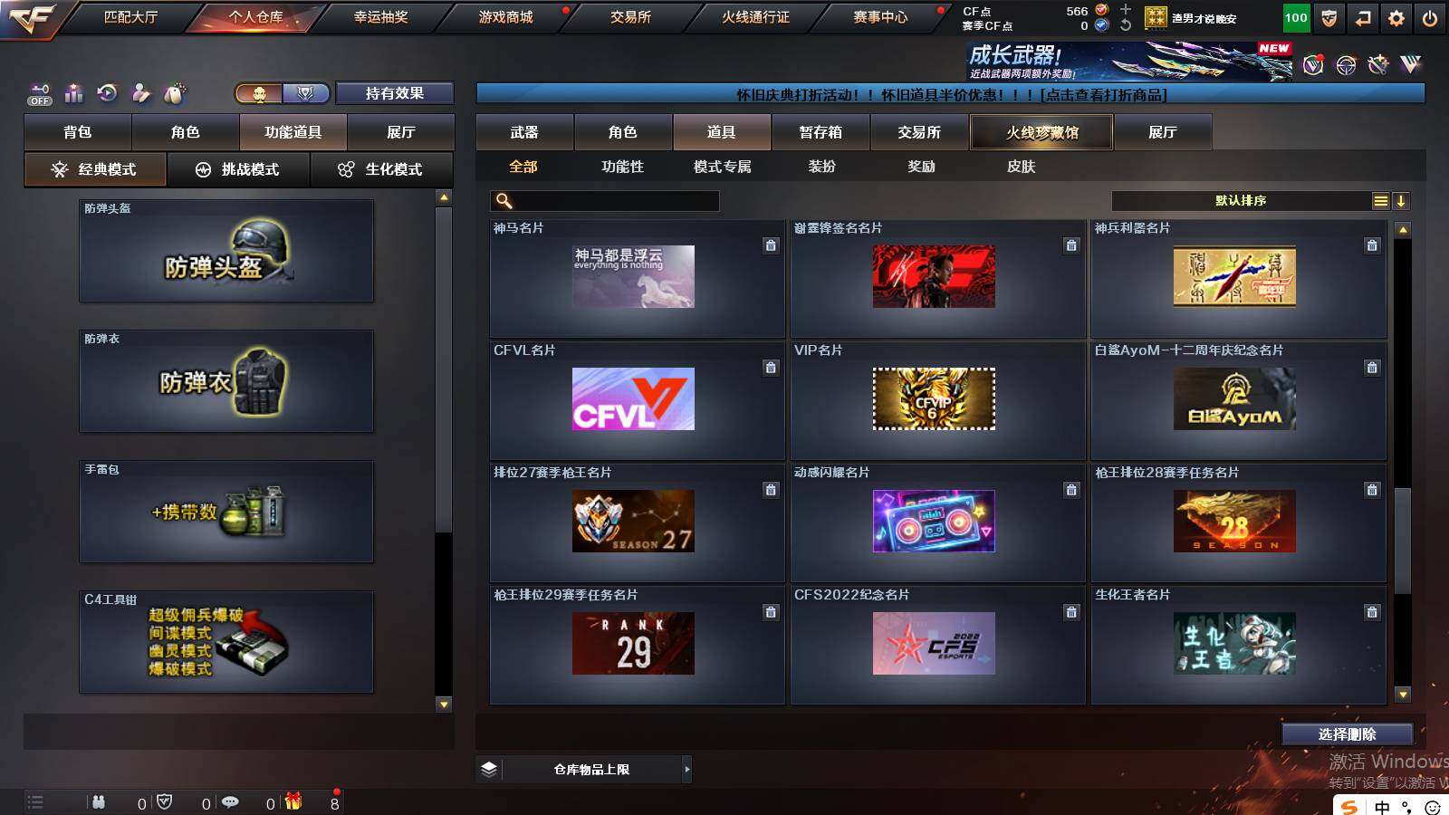 CFCMW421683穿越火线账号详情图16