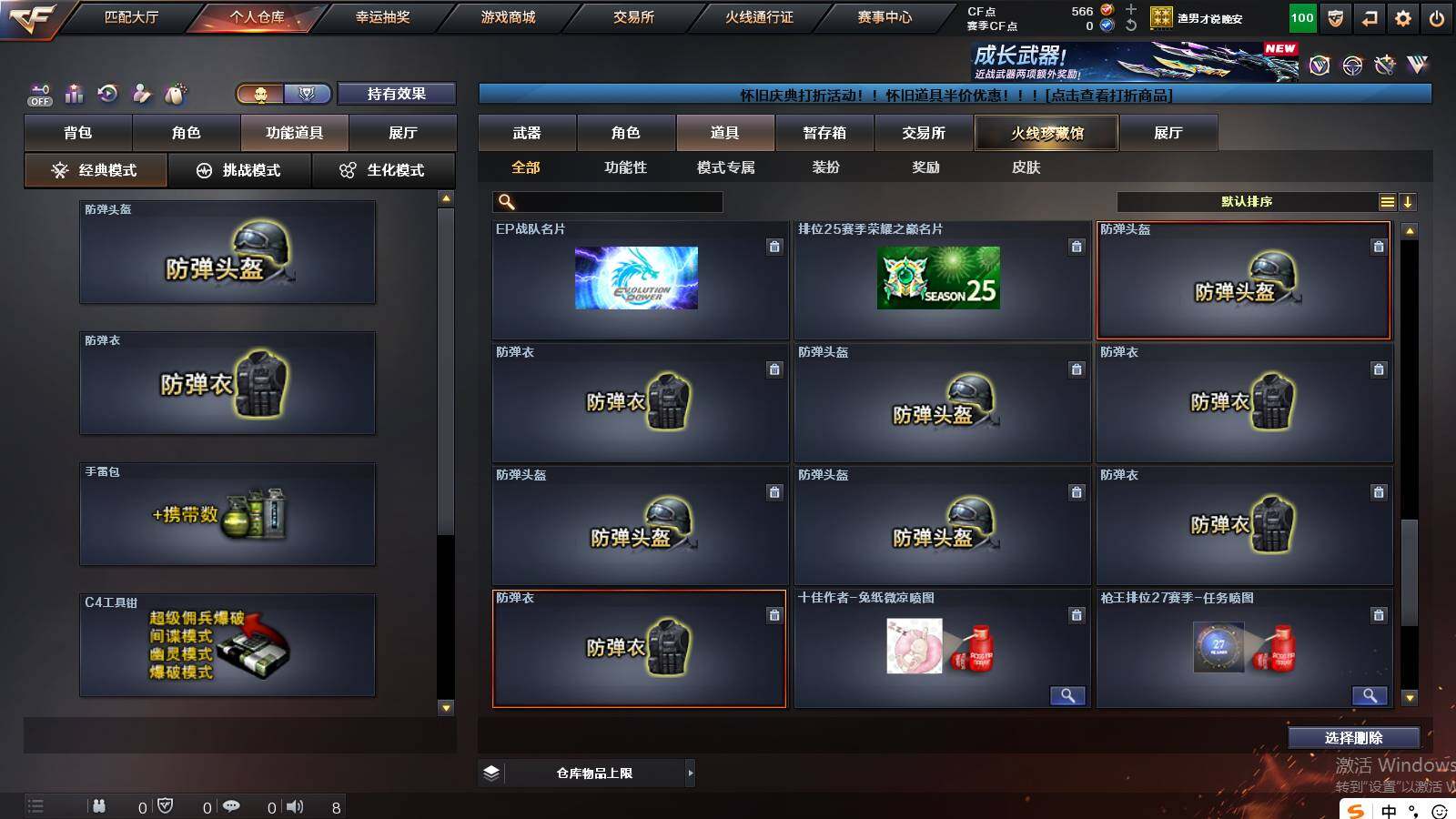 CFCMW421683穿越火线账号详情图17