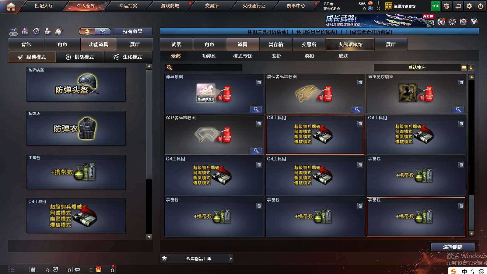 CFCMW421683穿越火线账号详情图18