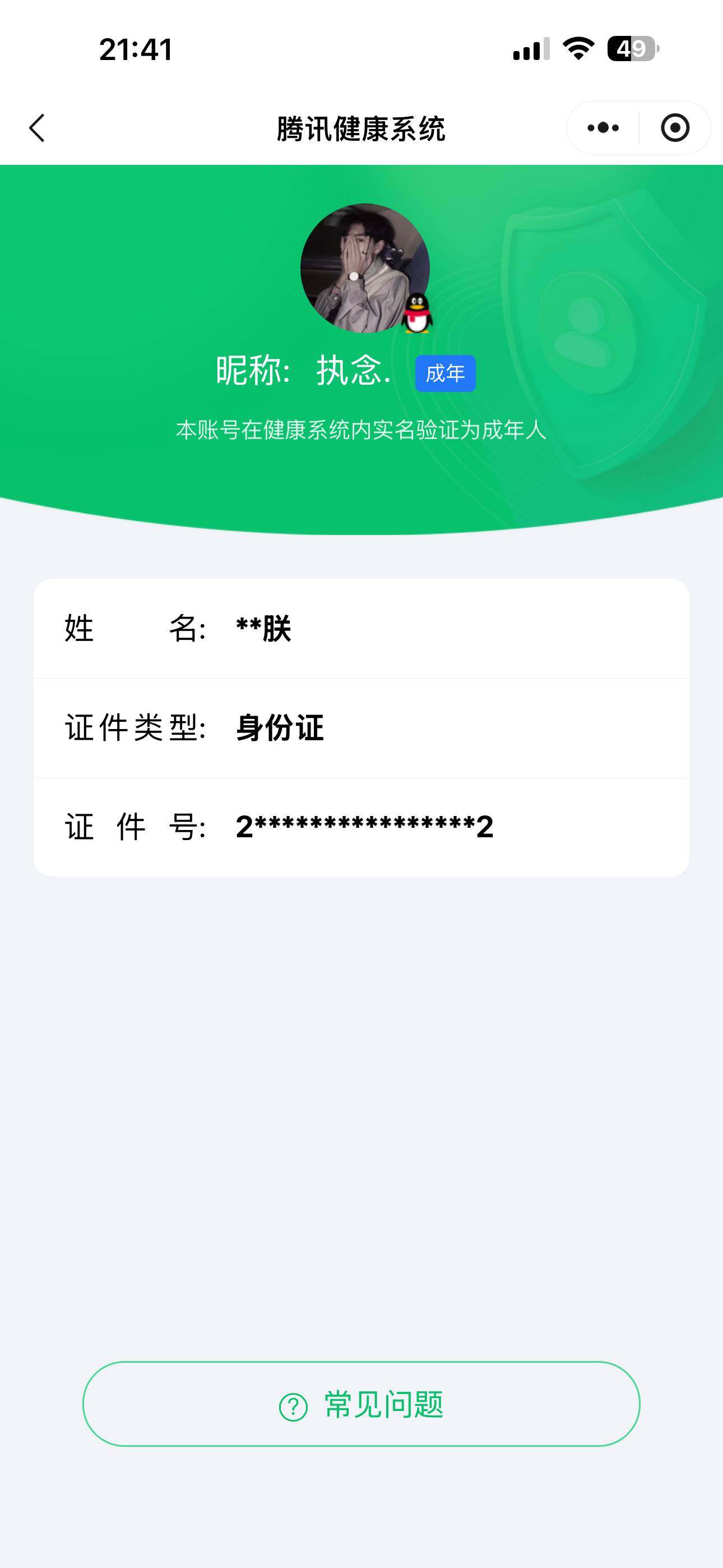 WZ03462334王者荣耀账号详情图7