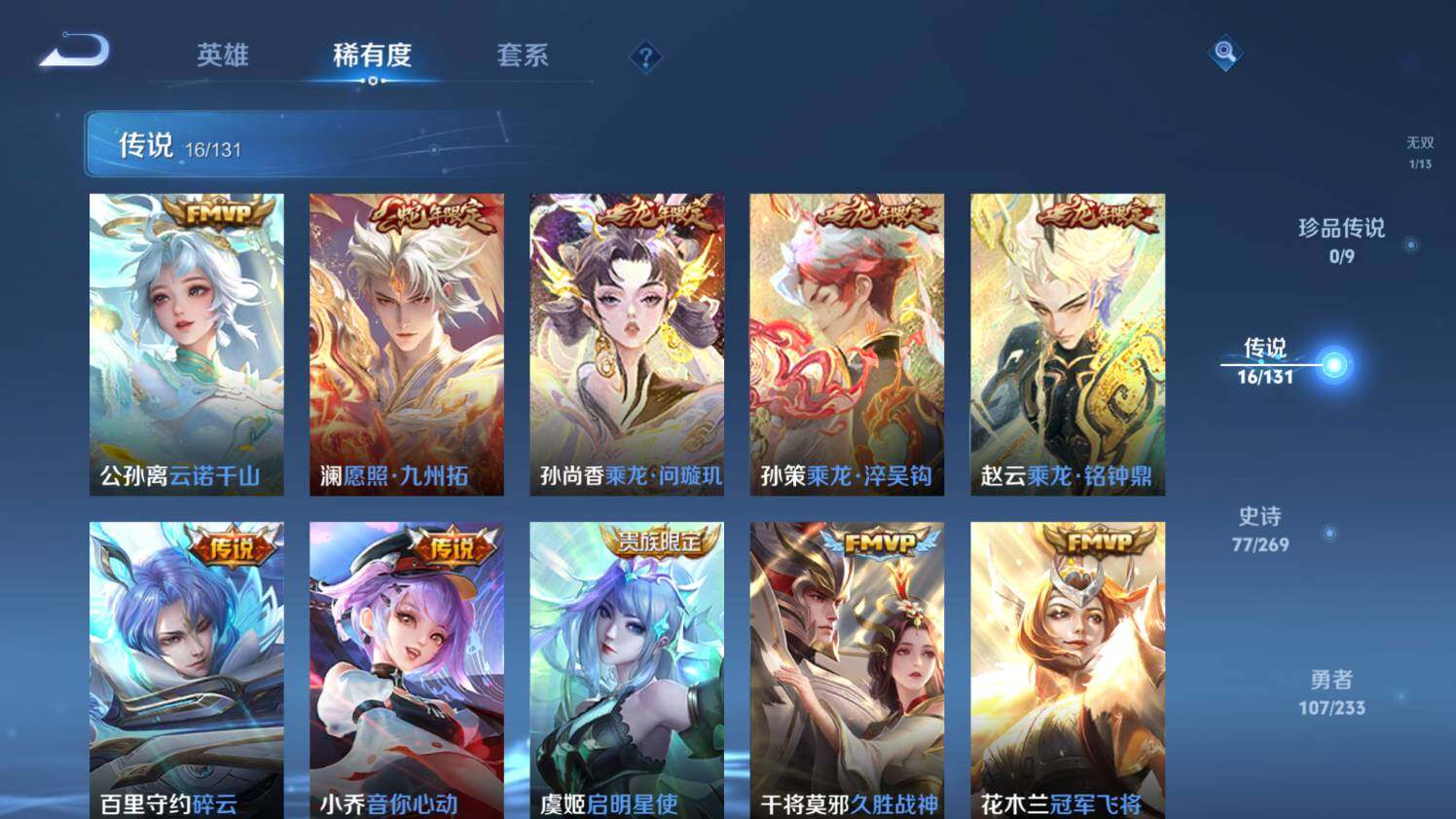 WZ03462334王者荣耀账号详情图14