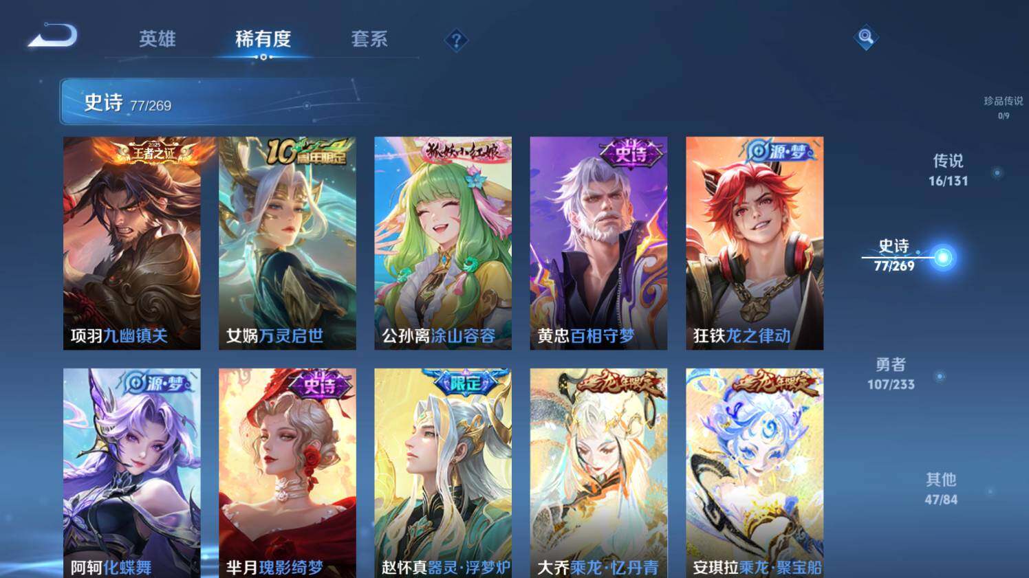 WZ03462334王者荣耀账号详情图15