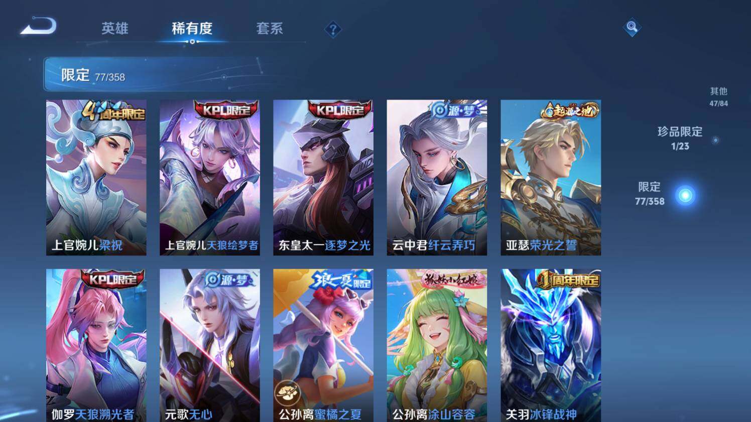 WZ03462334王者荣耀账号详情图16