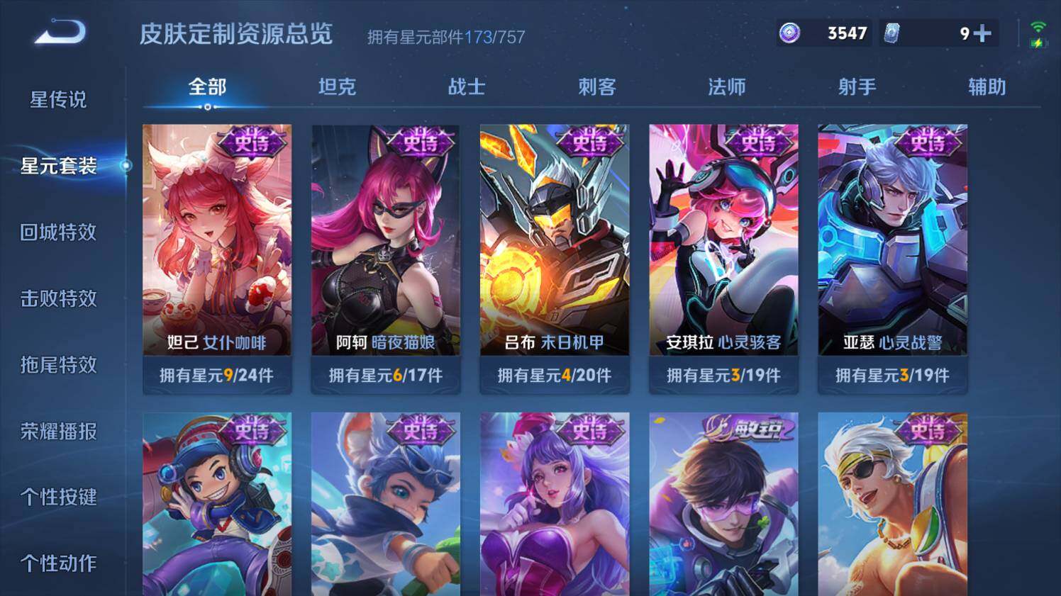 WZ03462334王者荣耀账号详情图20