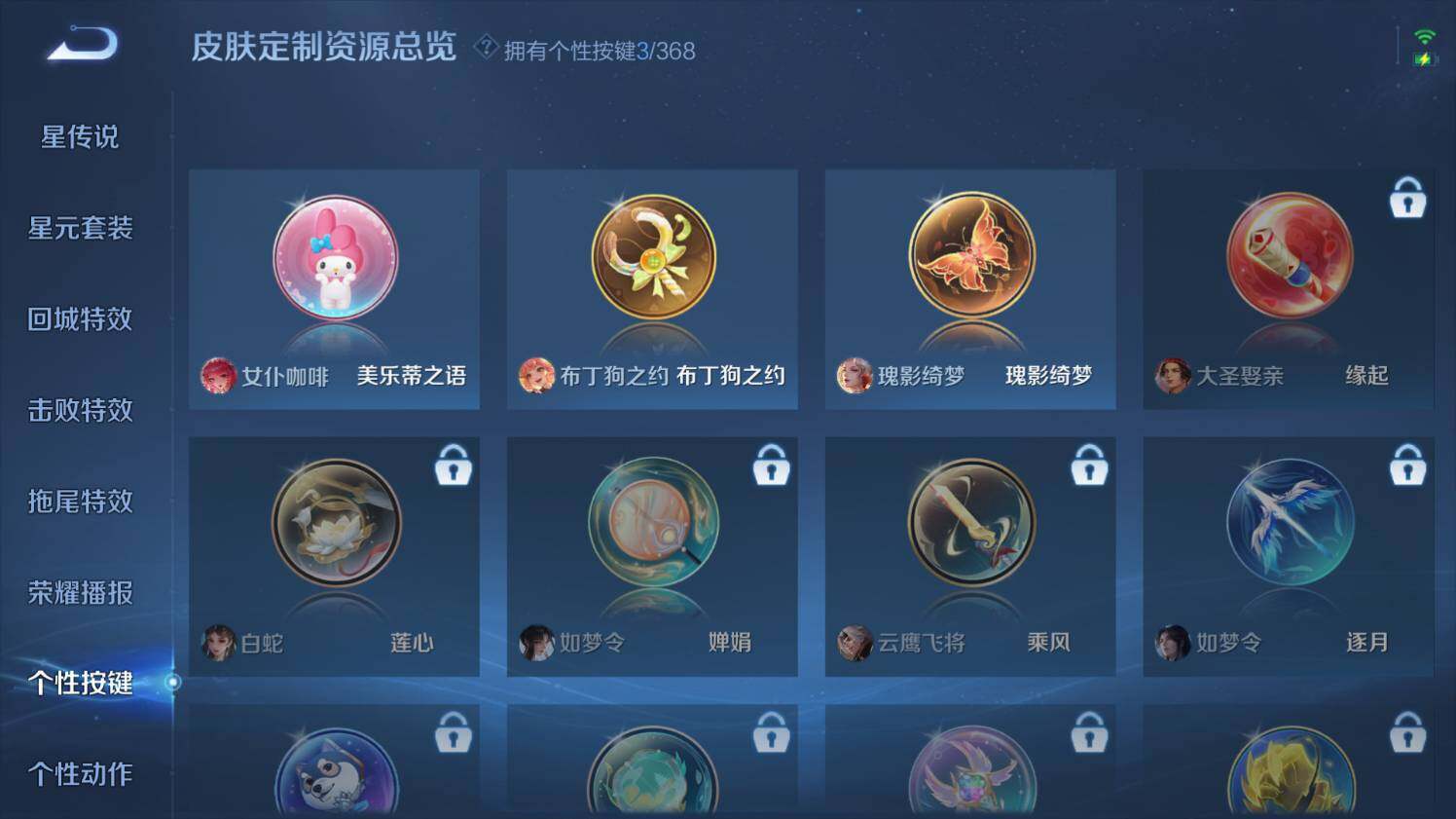 WZ03462334王者荣耀账号详情图21