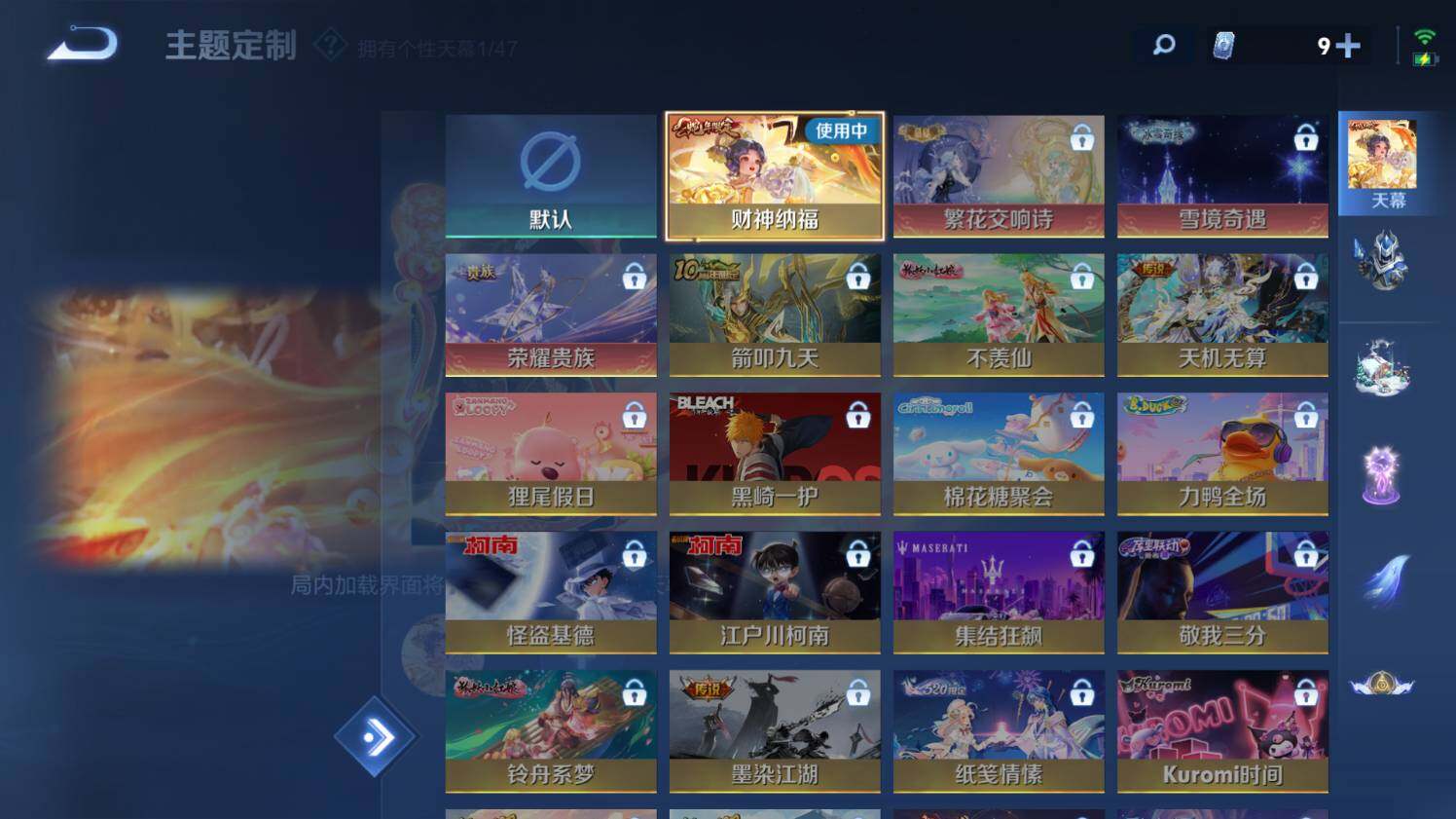 WZ03462334王者荣耀账号详情图22