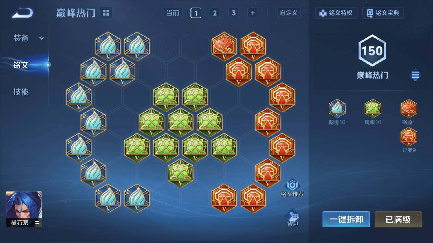 WZ03462334王者荣耀账号详情图23