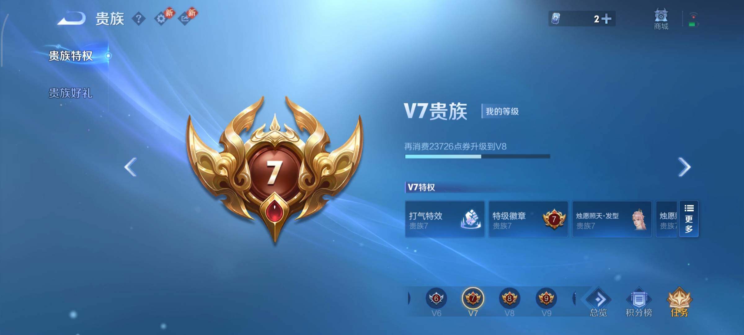 WZCMY461621王者荣耀账号详情图15 WZCMY461621王者荣耀账号详情图15