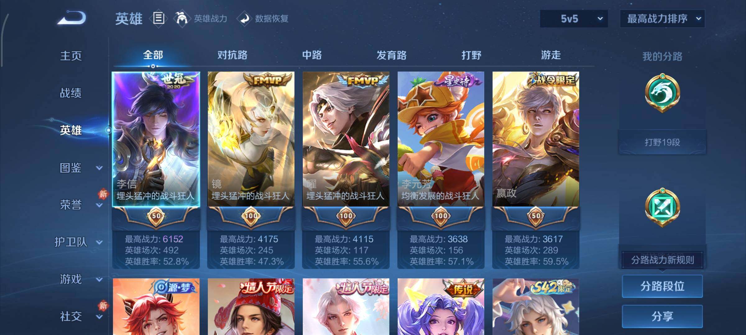 WZCMY461621王者荣耀账号详情图3 WZCMY461621王者荣耀账号详情图3