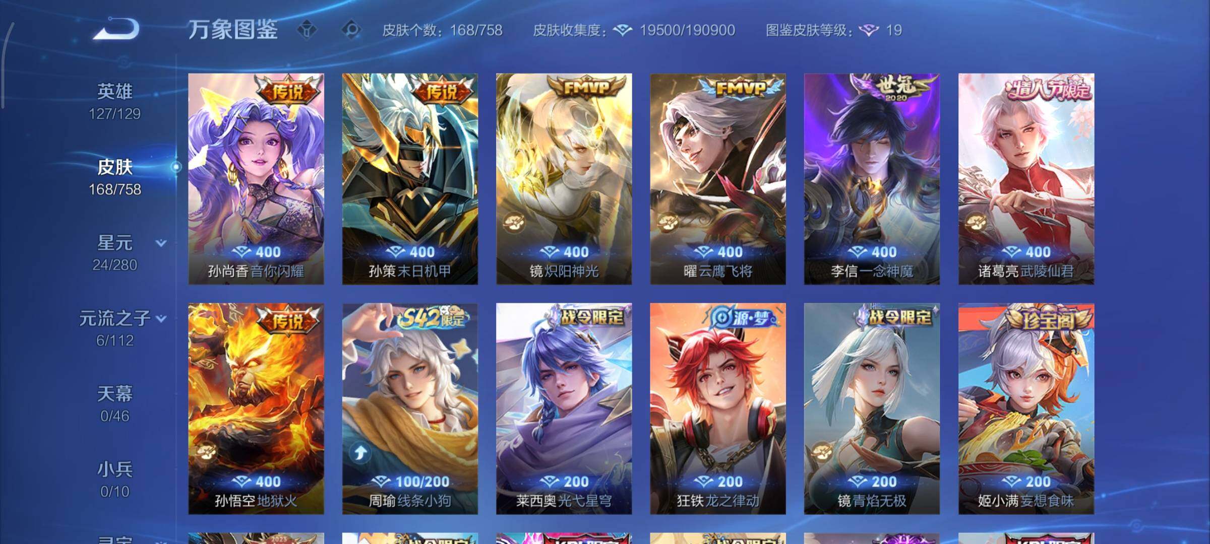 WZCMY461621王者荣耀账号详情图6 WZCMY461621王者荣耀账号详情图6