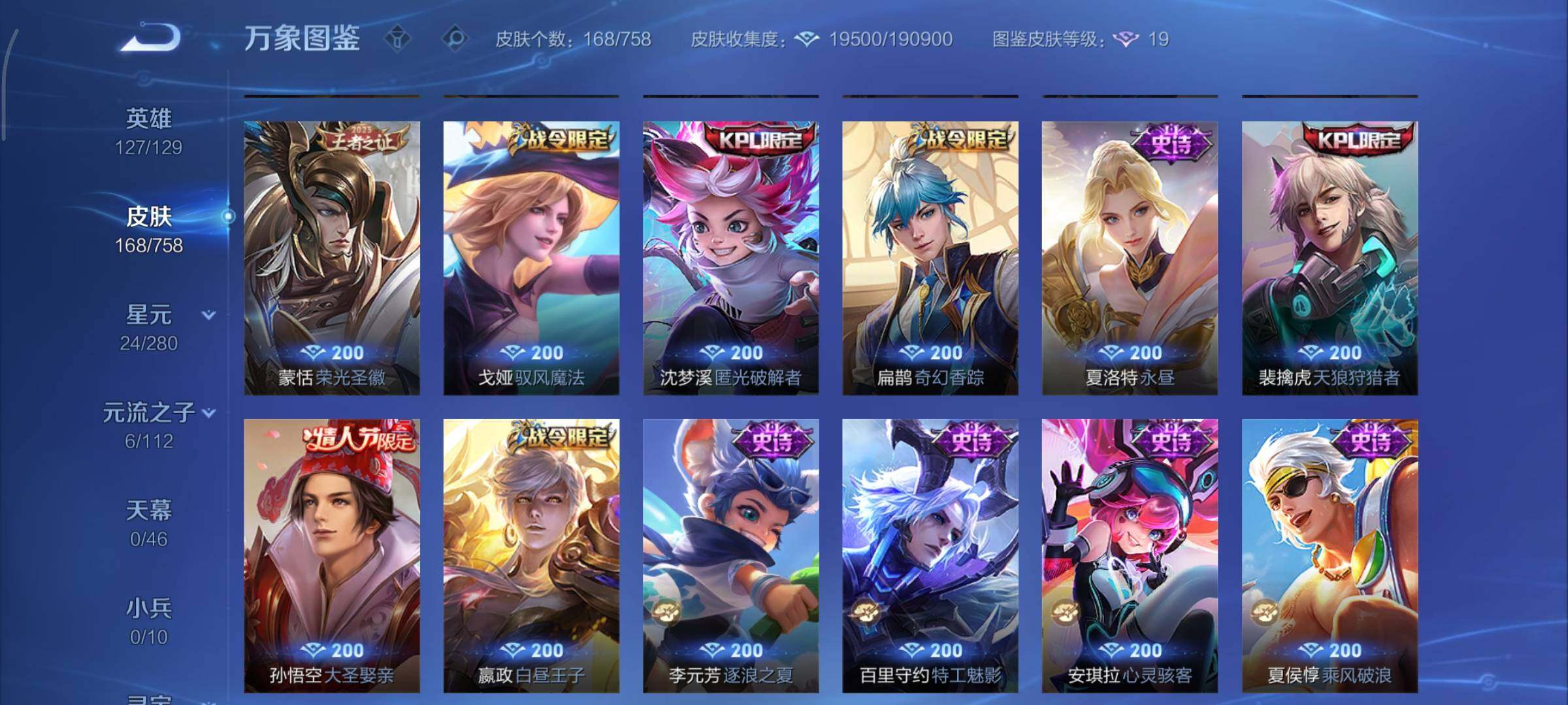 WZCMY461621王者荣耀账号详情图7 WZCMY461621王者荣耀账号详情图7