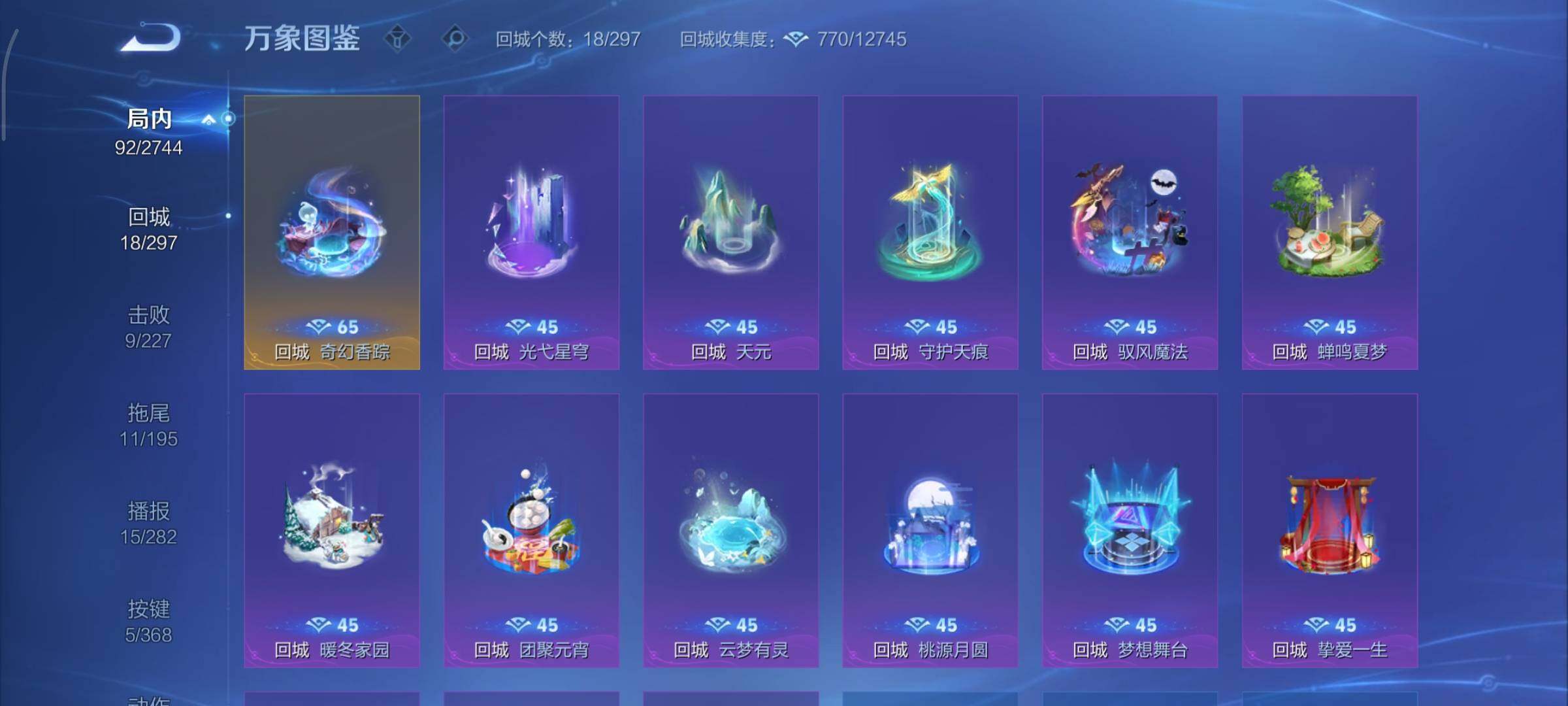 WZCMY461621王者荣耀账号详情图9 WZCMY461621王者荣耀账号详情图9