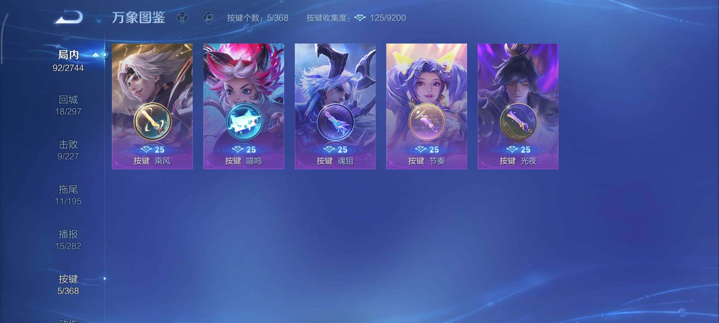 WZCMY461621王者荣耀账号详情图10 WZCMY461621王者荣耀账号详情图10