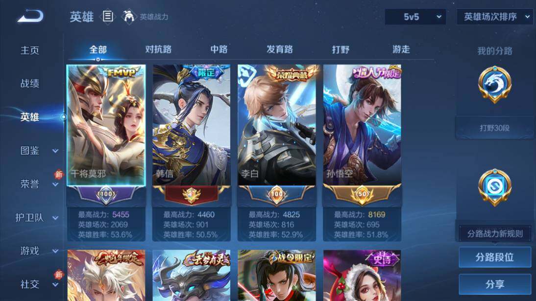 WZCMW4171296王者荣耀账号详情图9 WZCMW4171296王者荣耀账号详情图9