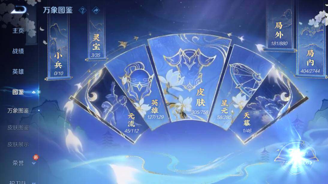 WZCMW4171296王者荣耀账号详情图10 WZCMW4171296王者荣耀账号详情图10