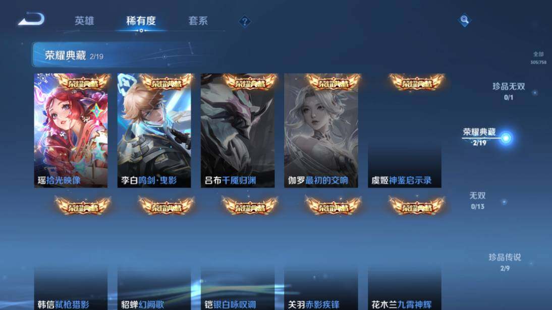 WZCMW4171296王者荣耀账号详情图12 WZCMW4171296王者荣耀账号详情图12