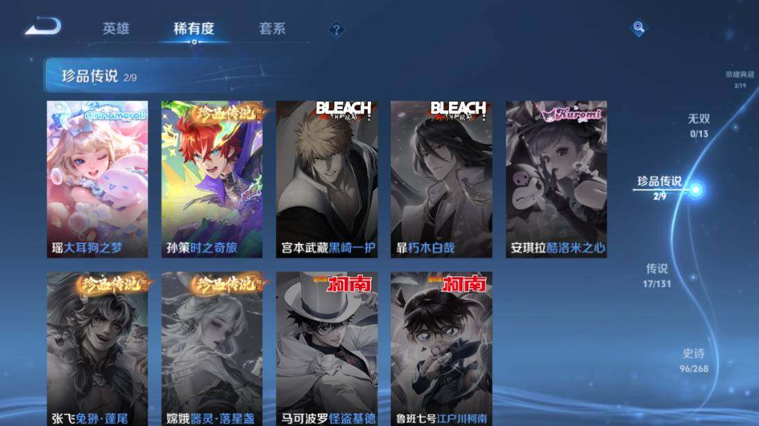 WZCMW4171296王者荣耀账号详情图13 WZCMW4171296王者荣耀账号详情图13