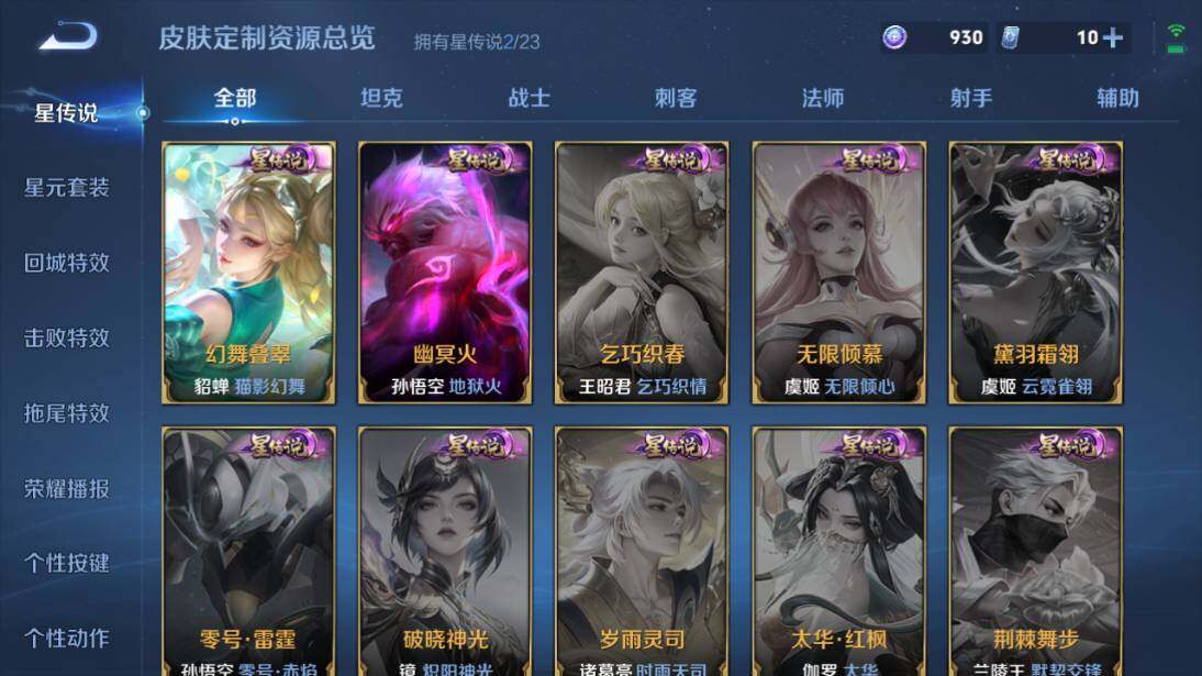 WZCMW4171296王者荣耀账号详情图14 WZCMW4171296王者荣耀账号详情图14