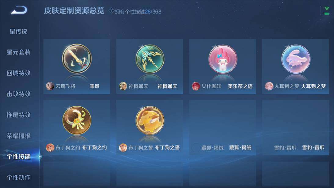 WZCMW4171296王者荣耀账号详情图15 WZCMW4171296王者荣耀账号详情图15