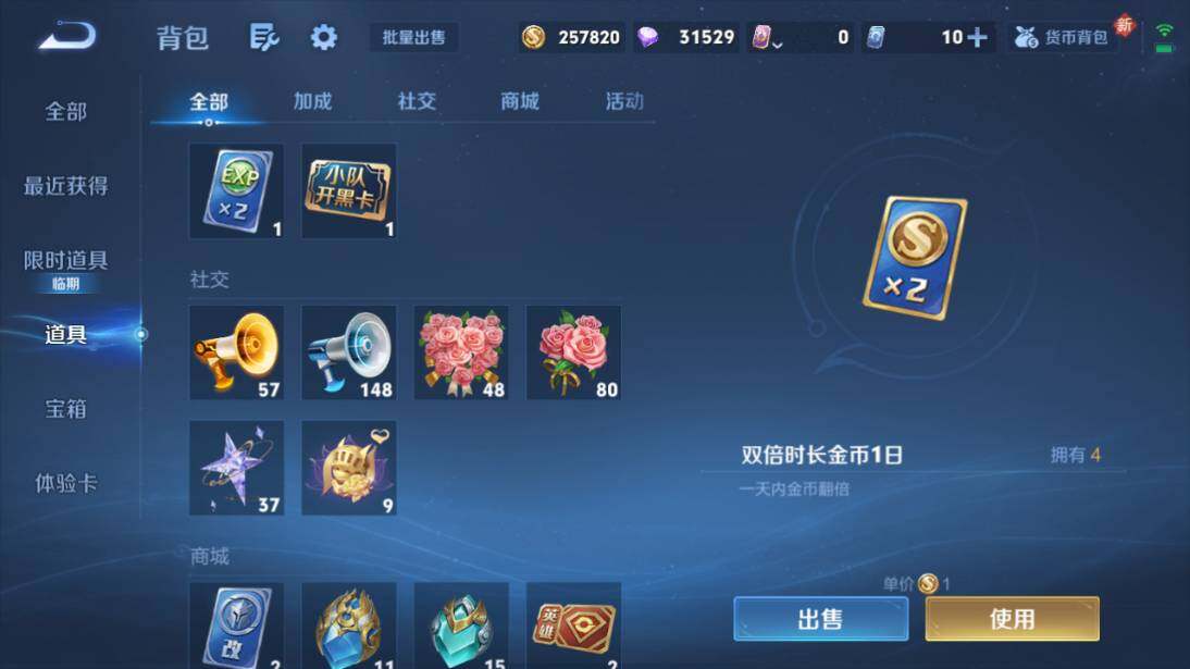 WZCMW4171296王者荣耀账号详情图17 WZCMW4171296王者荣耀账号详情图17