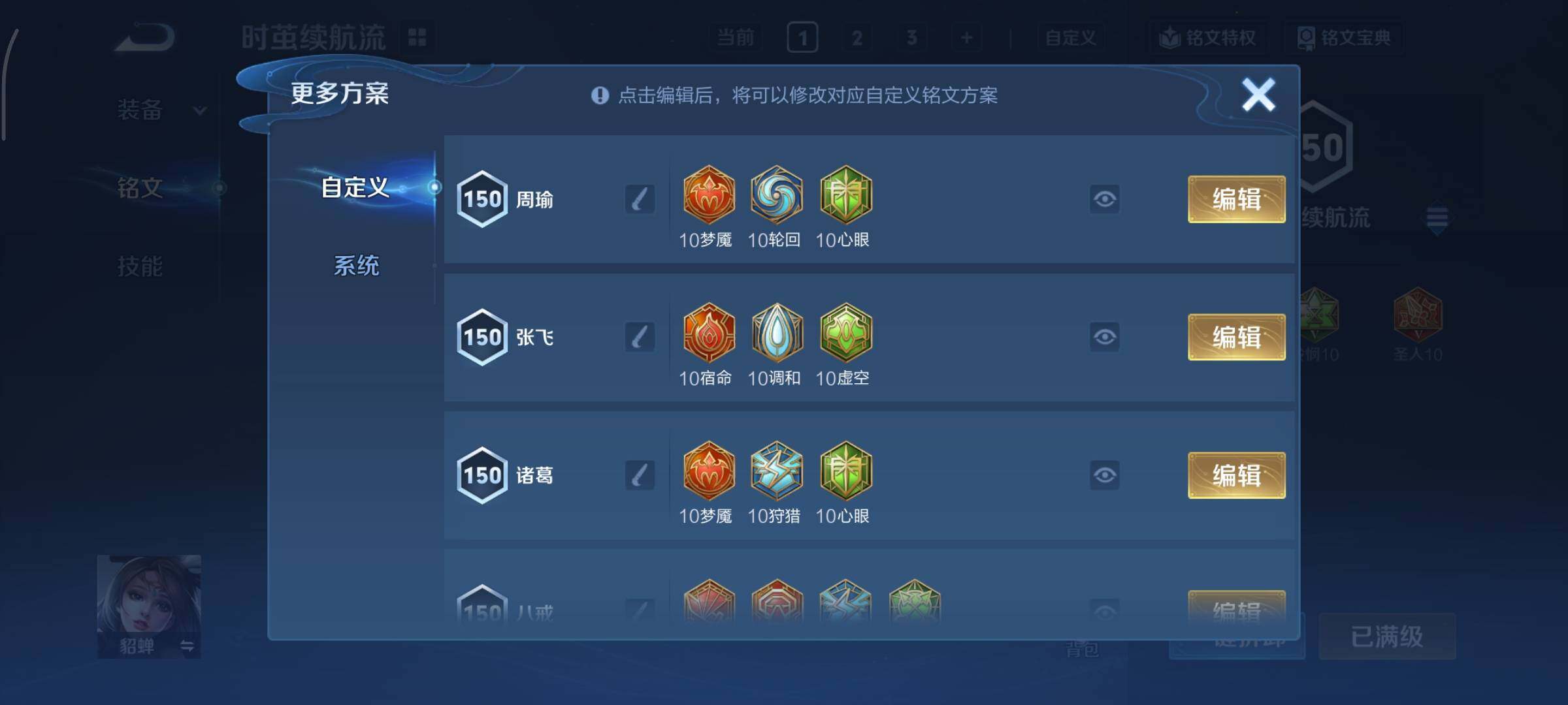 WZCMY461621王者荣耀账号详情图13 WZCMY461621王者荣耀账号详情图13