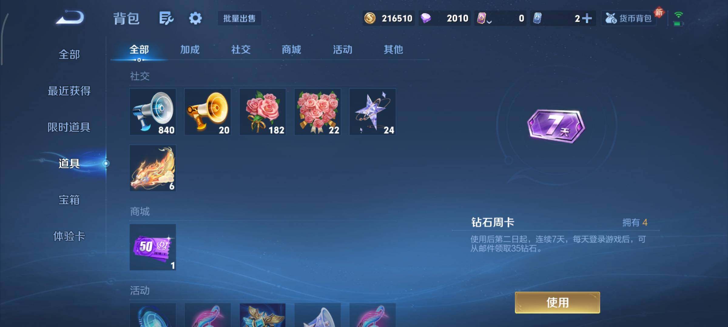 WZCMY461621王者荣耀账号详情图14 WZCMY461621王者荣耀账号详情图14