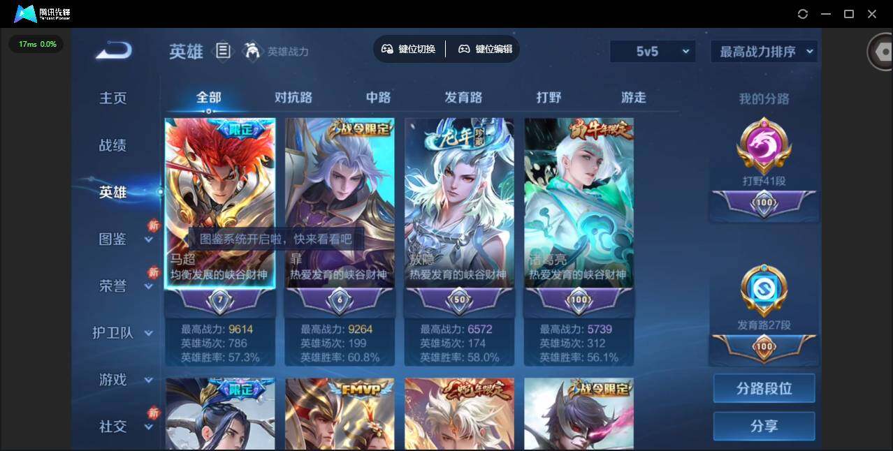 WZQM459526王者荣耀账号详情图6