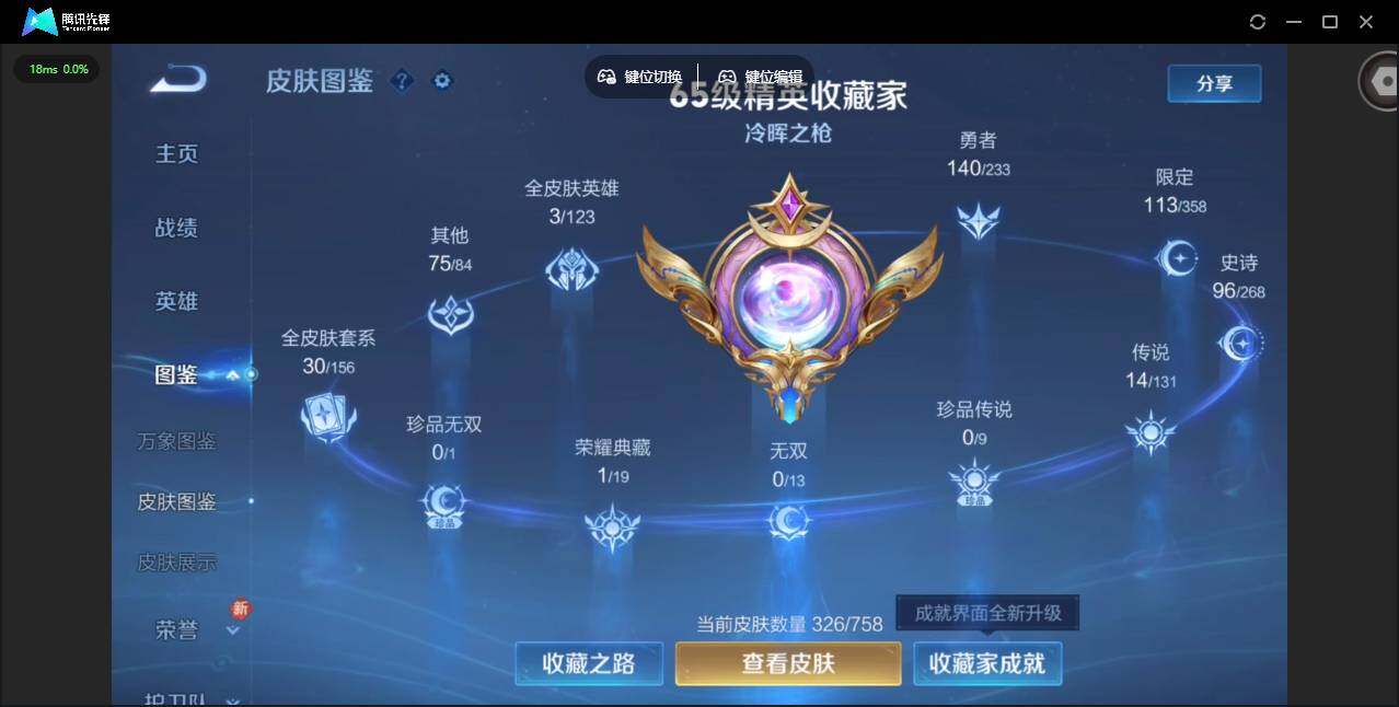 WZQM459526王者荣耀账号详情图4