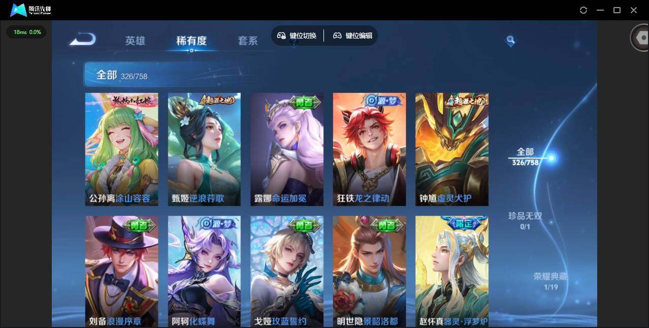 WZQM459526王者荣耀账号详情图11