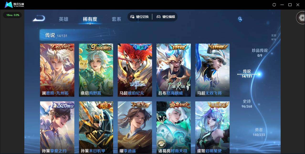 WZQM459526王者荣耀账号详情图7