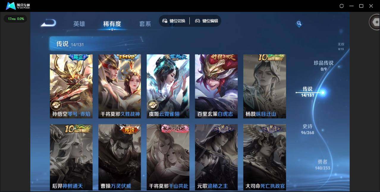 WZQM459526王者荣耀账号详情图8