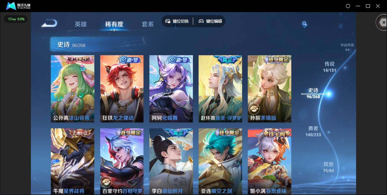 WZQM459526王者荣耀账号详情图12