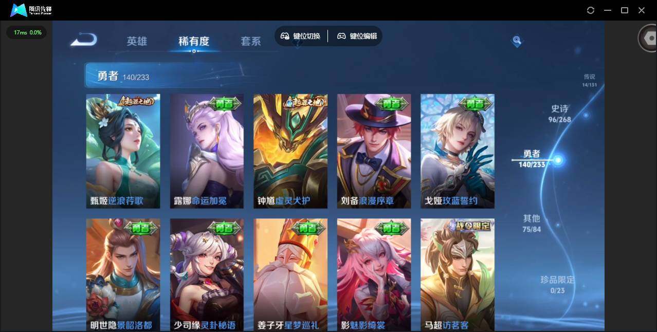 WZQM459526王者荣耀账号详情图13