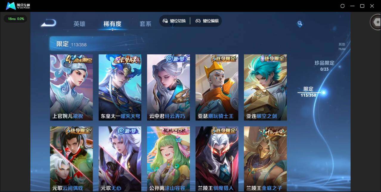 WZQM459526王者荣耀账号详情图15