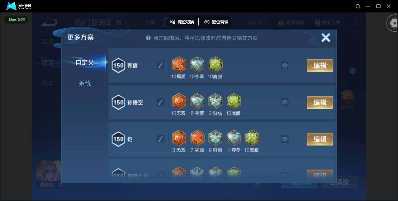 WZQM459526王者荣耀账号详情图16