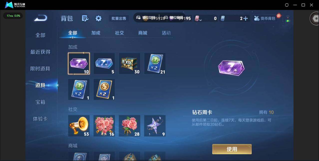 WZQM459526王者荣耀账号详情图17