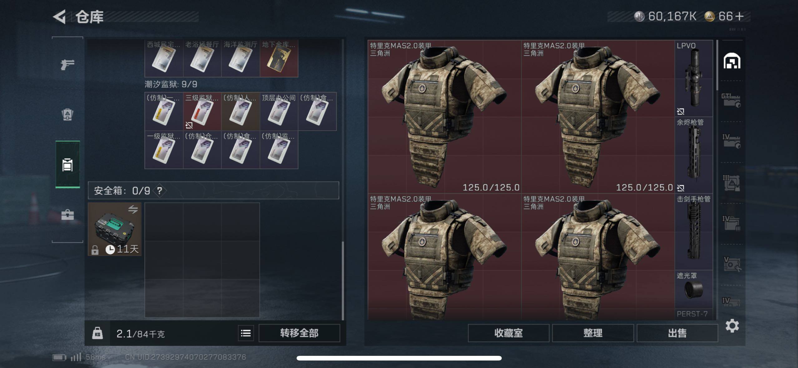 SJZCMW415238三角洲行动账号详情图20