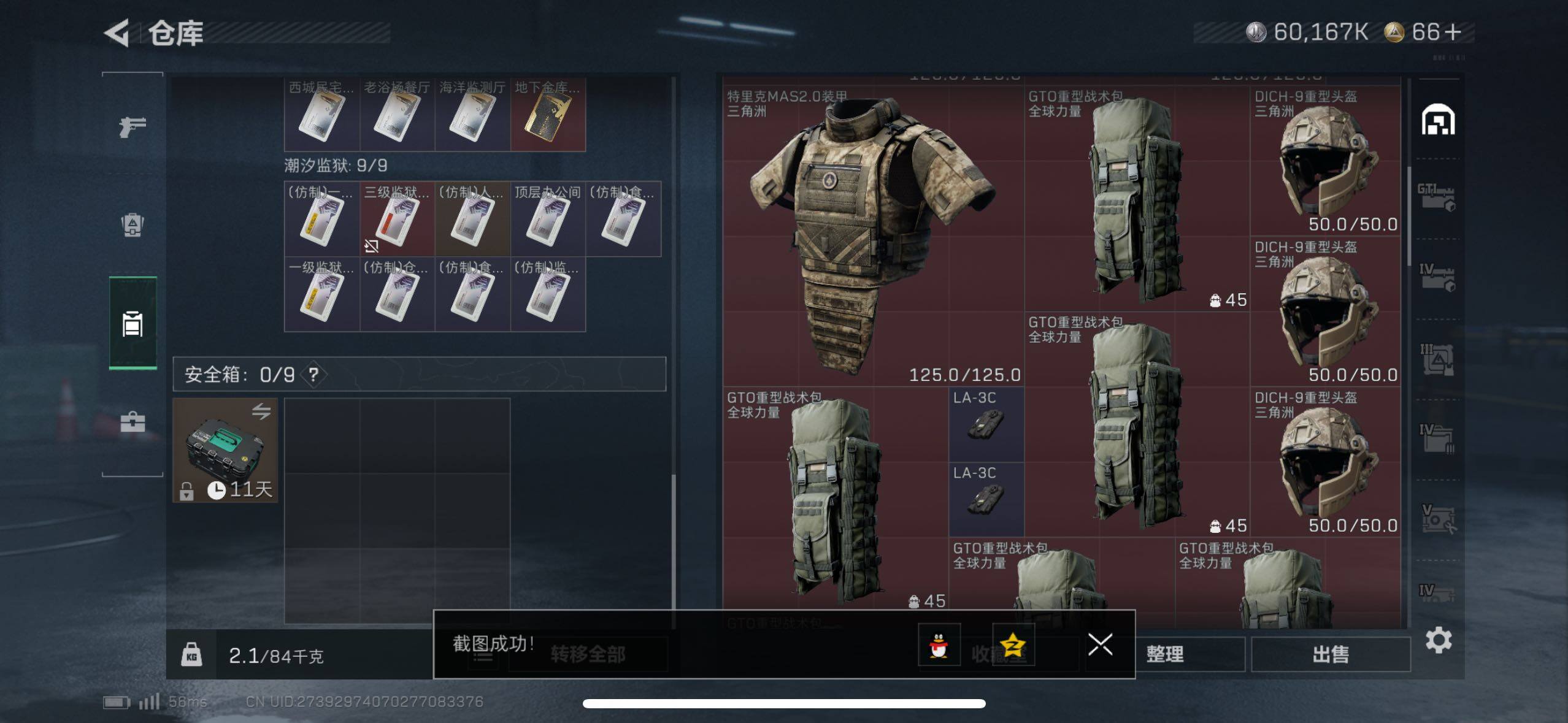 SJZCMW415238三角洲行动账号详情图19