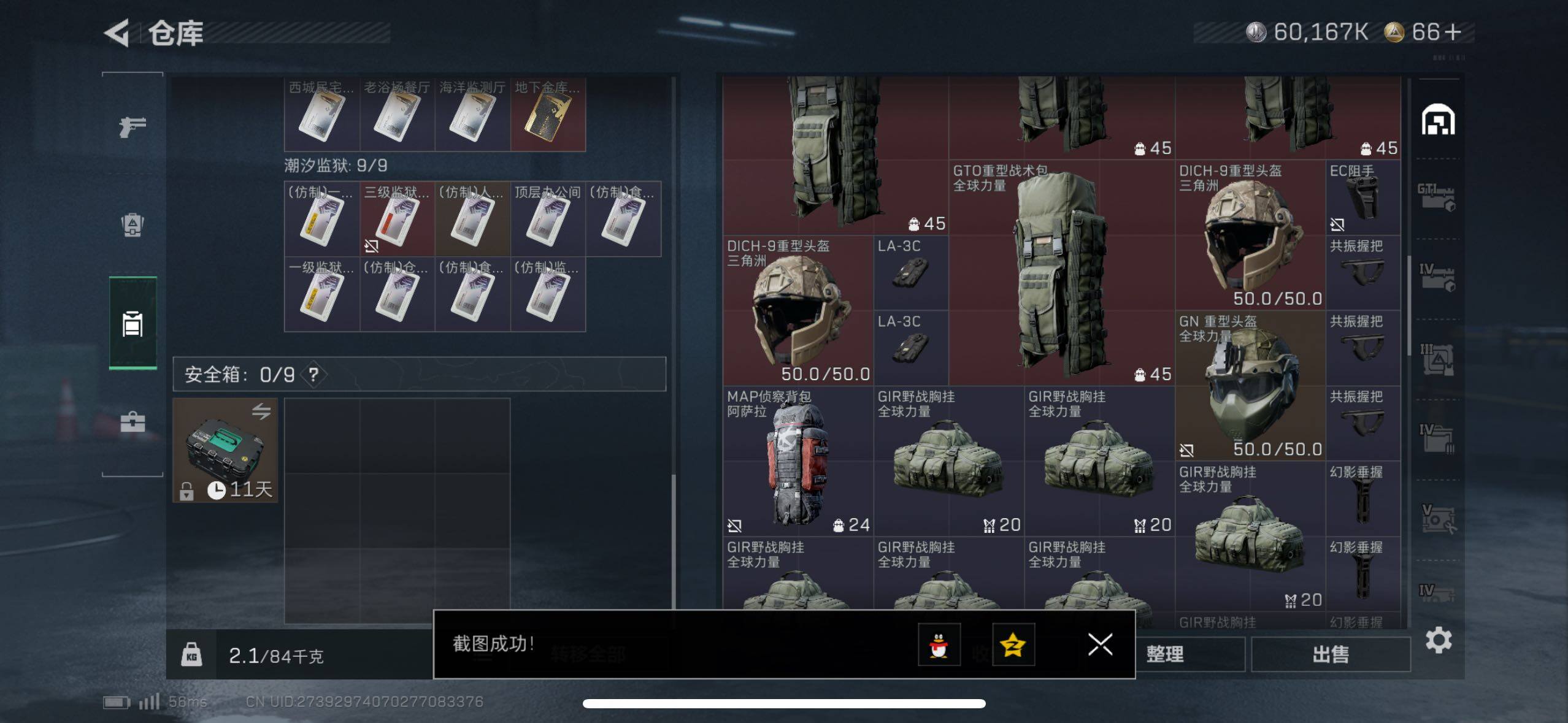 SJZCMW415238三角洲行动账号详情图18